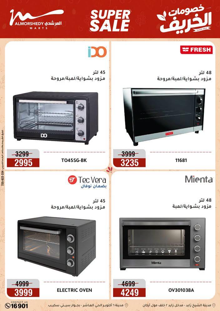 عروض المرشدي صفحة 64