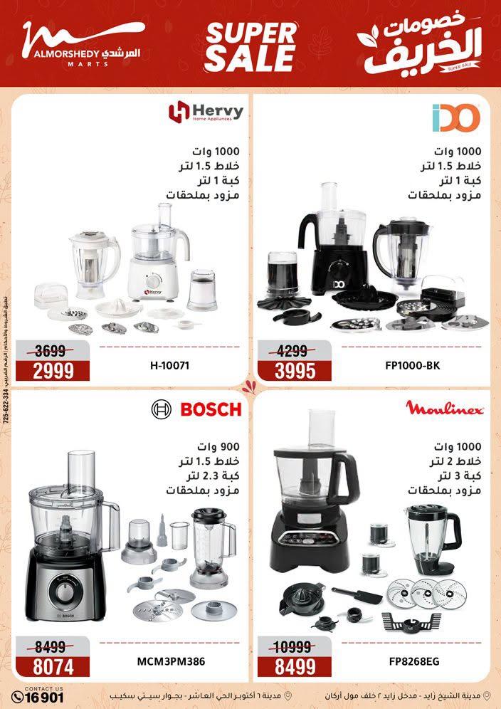 عروض المرشدي صفحة 71
