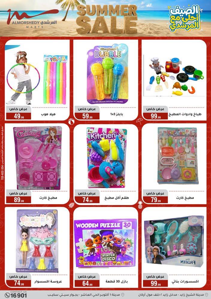 عروض المرشدي صفحة 105