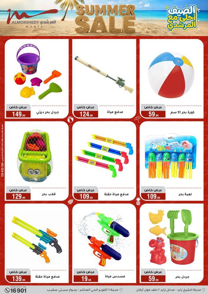 عروض المرشدي صفحة 107