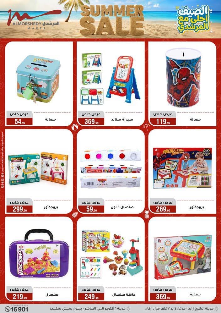 عروض المرشدي صفحة 109