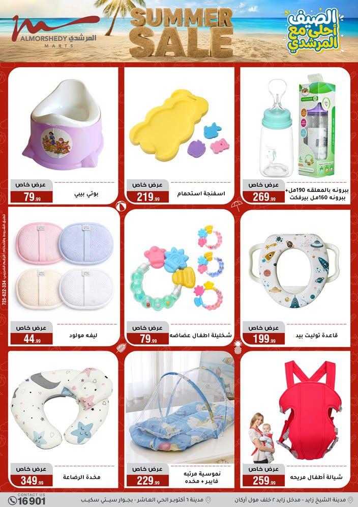 عروض المرشدي صفحة 78
