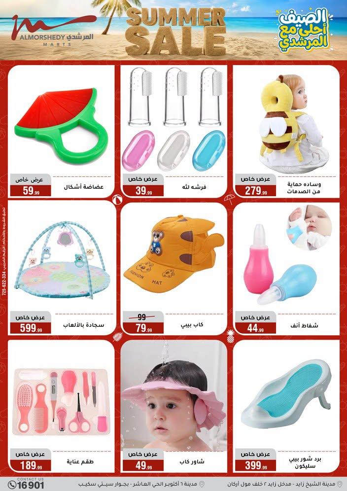 عروض المرشدي صفحة 79