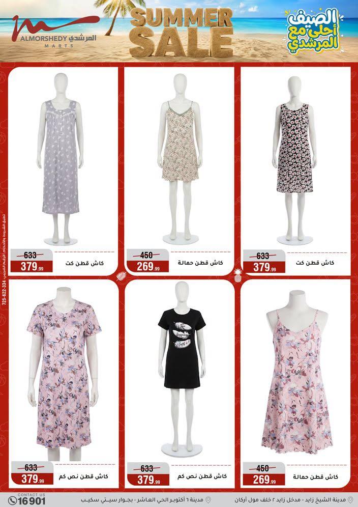 عروض المرشدي صفحة 83