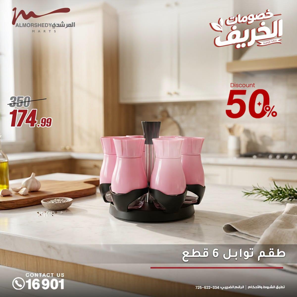 عروض المرشدي صفحة 12 عروض المرشدي صفحة 12