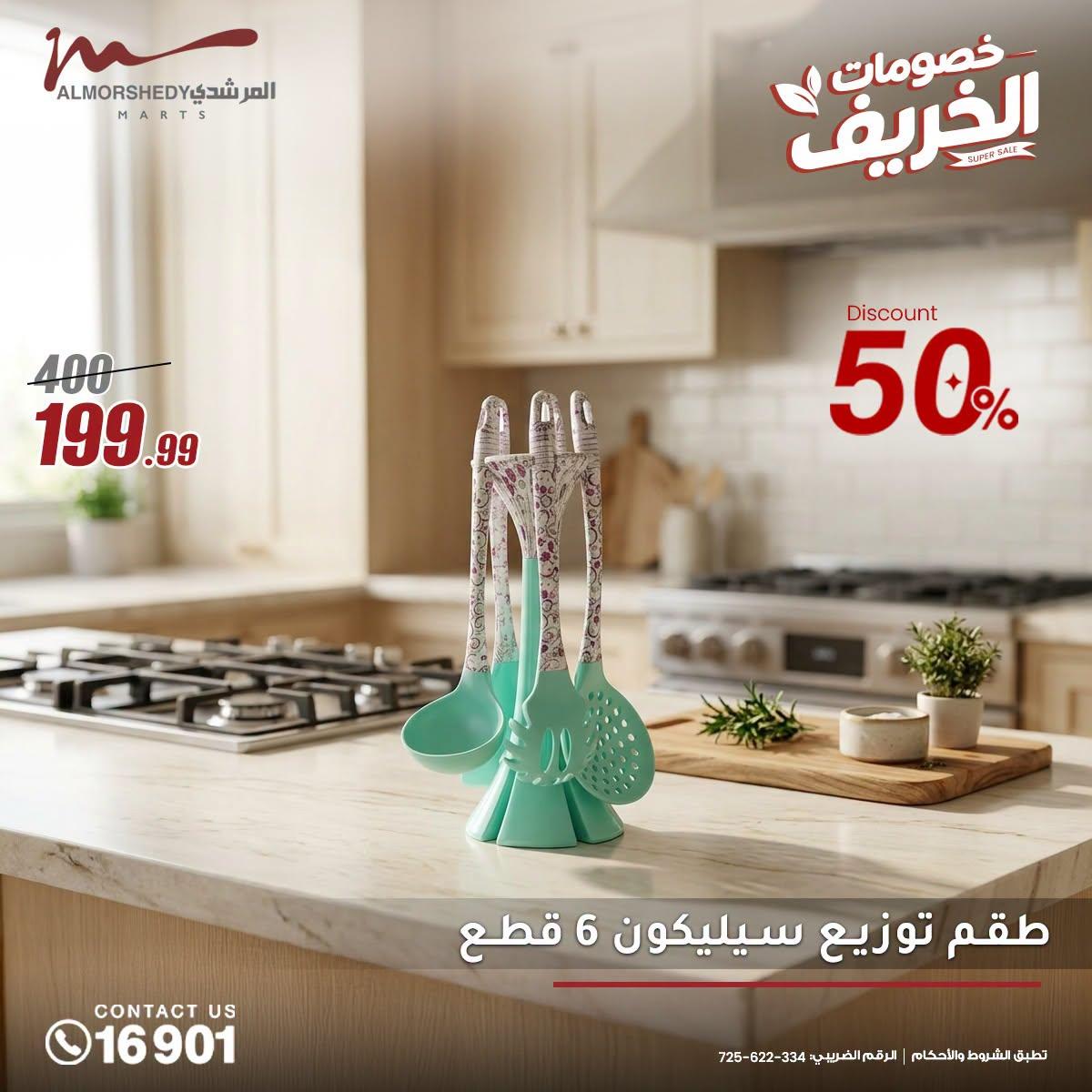 عروض المرشدي صفحة 19 عروض المرشدي صفحة 19