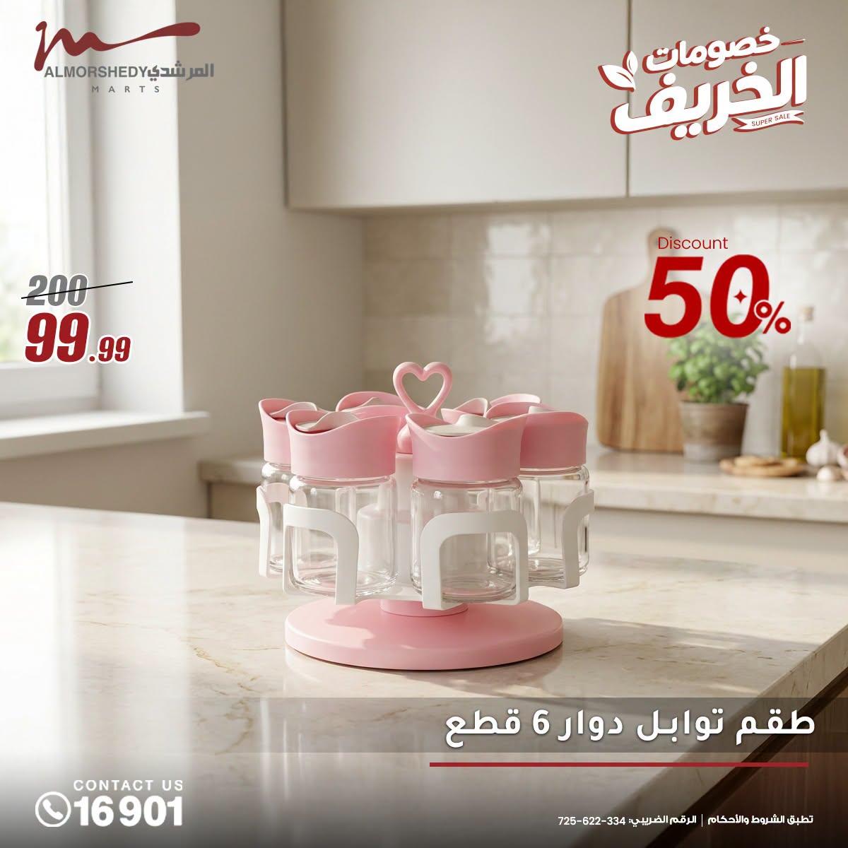 عروض المرشدي صفحة 21 عروض المرشدي صفحة 21