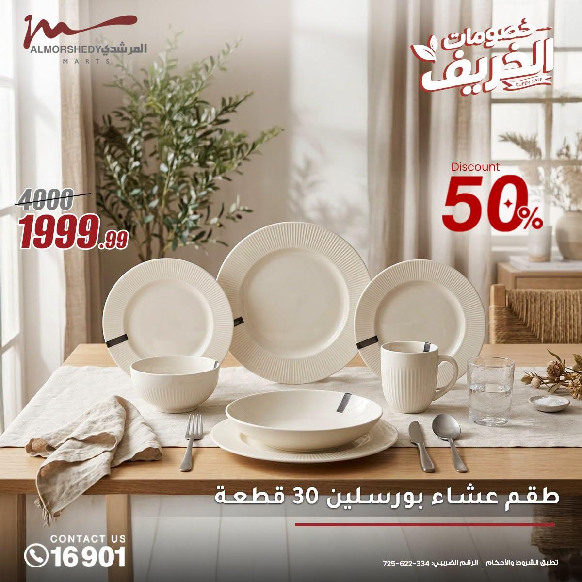 عروض المرشدي صفحة 23 عروض المرشدي صفحة 23