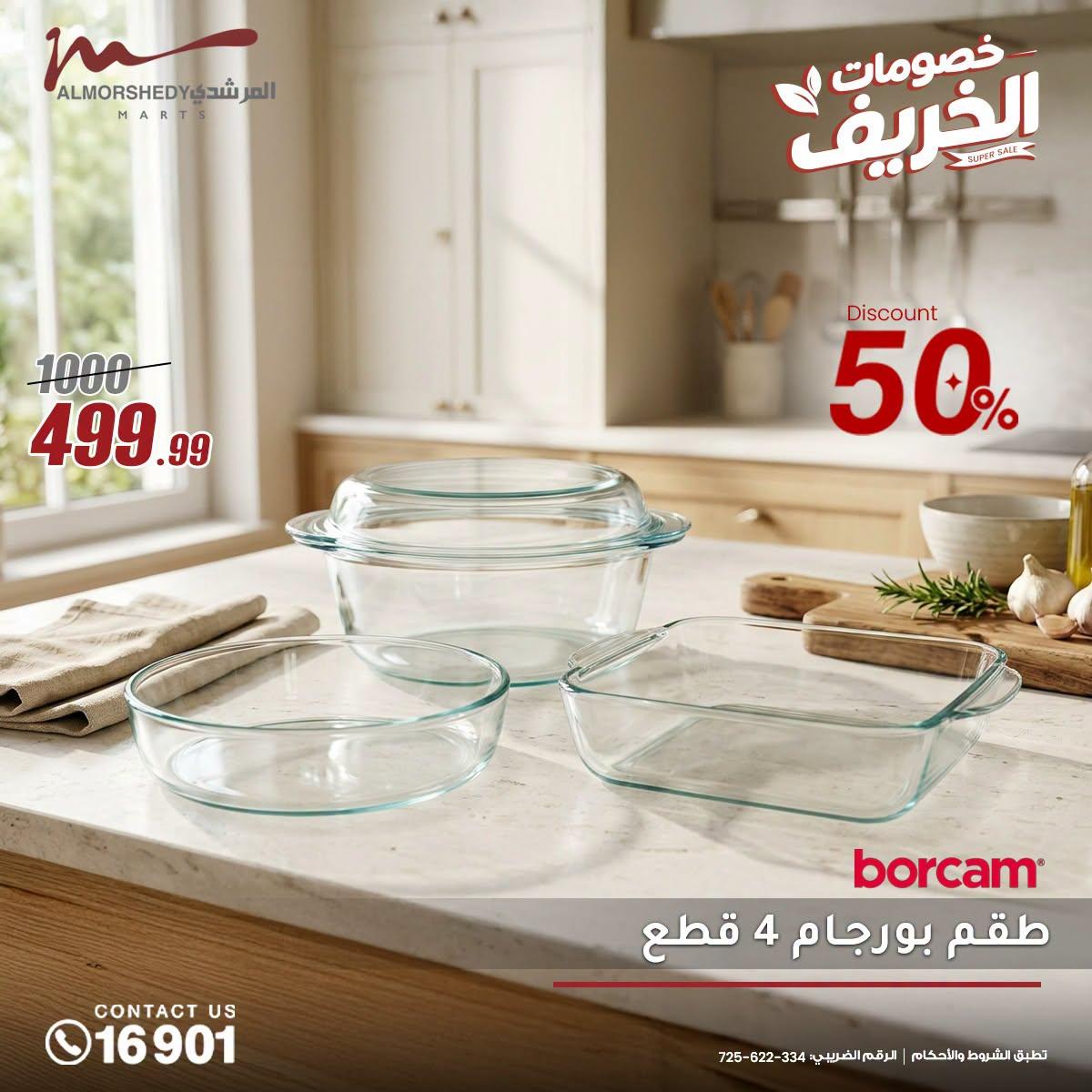 عروض المرشدي صفحة 26 عروض المرشدي صفحة 26