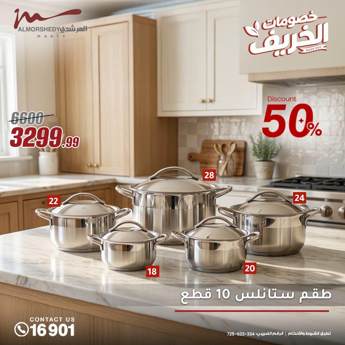 عروض المرشدي صفحة 27 عروض المرشدي صفحة 27