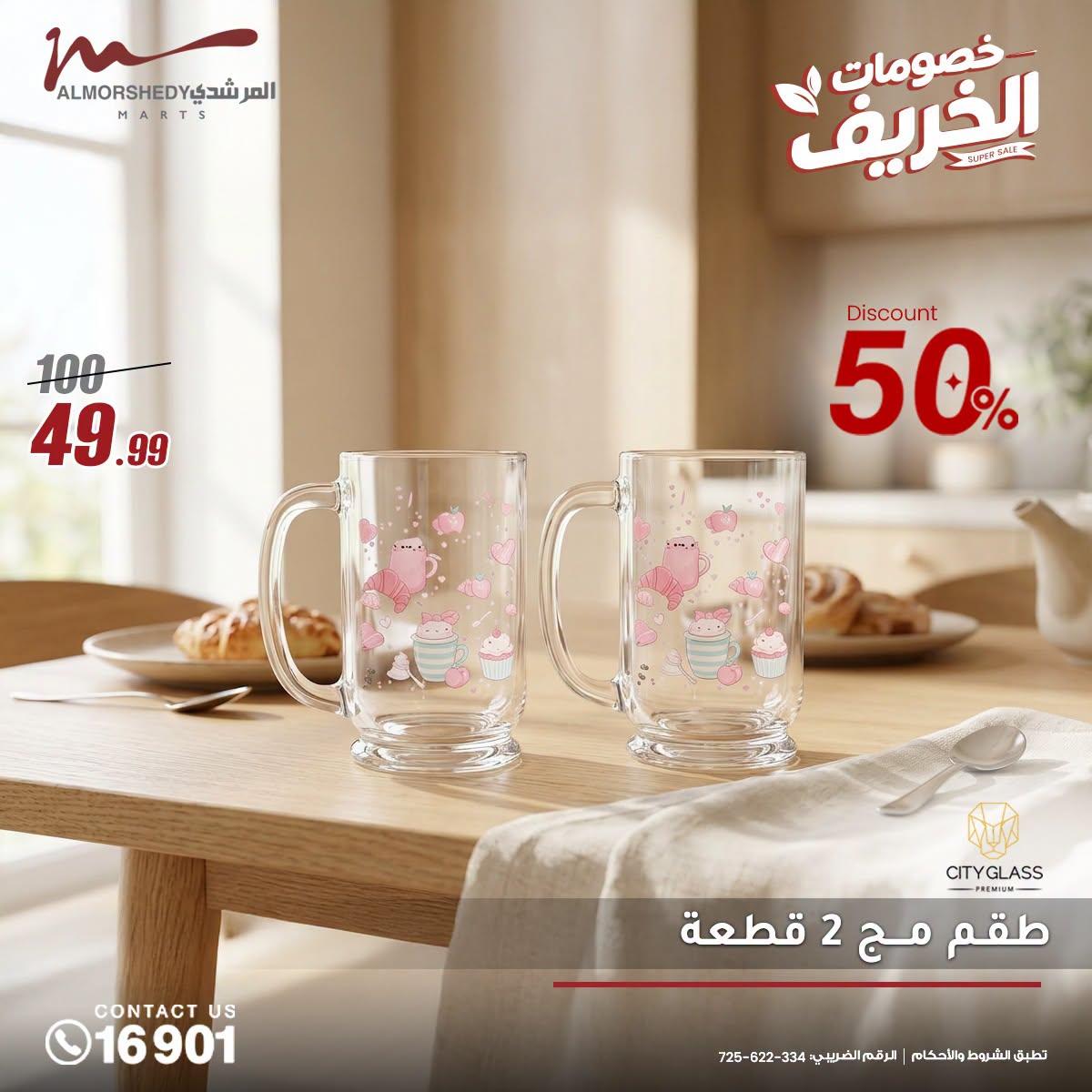 عروض المرشدي صفحة 6 عروض المرشدي صفحة 6