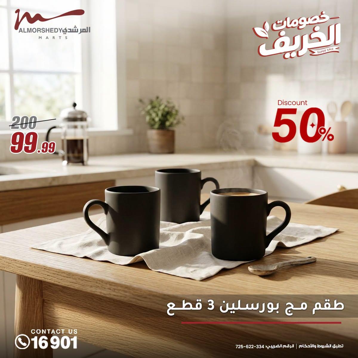 عروض المرشدي صفحة 7 عروض المرشدي صفحة 7