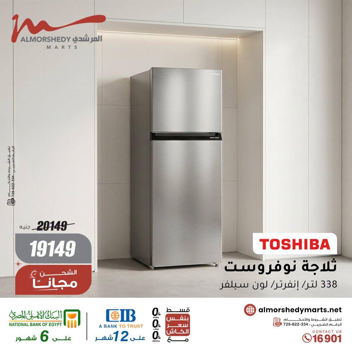 عروض المرشدي صفحة 2
