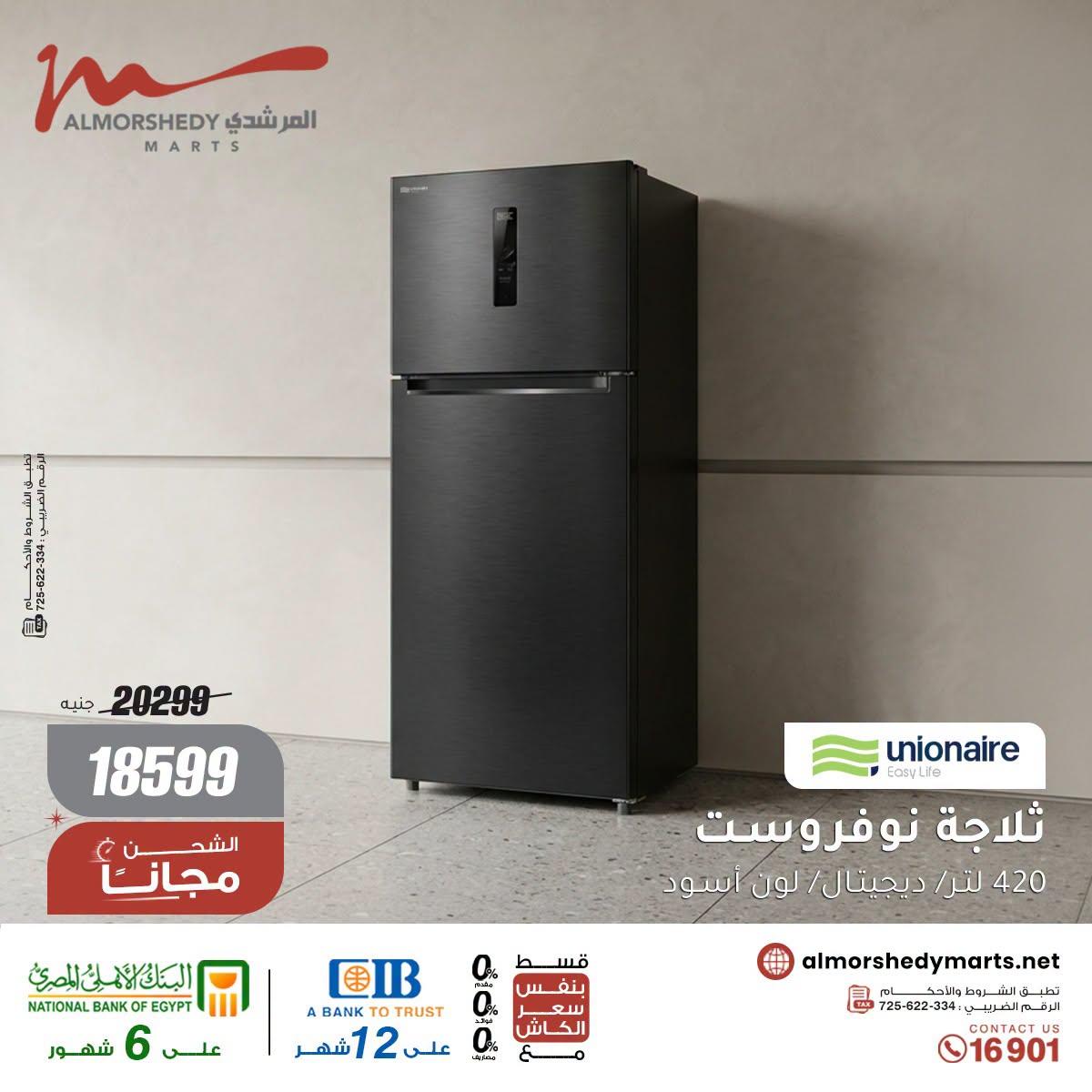 عروض المرشدي صفحة 3