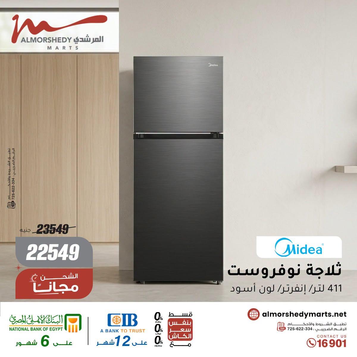 عروض المرشدي صفحة 5