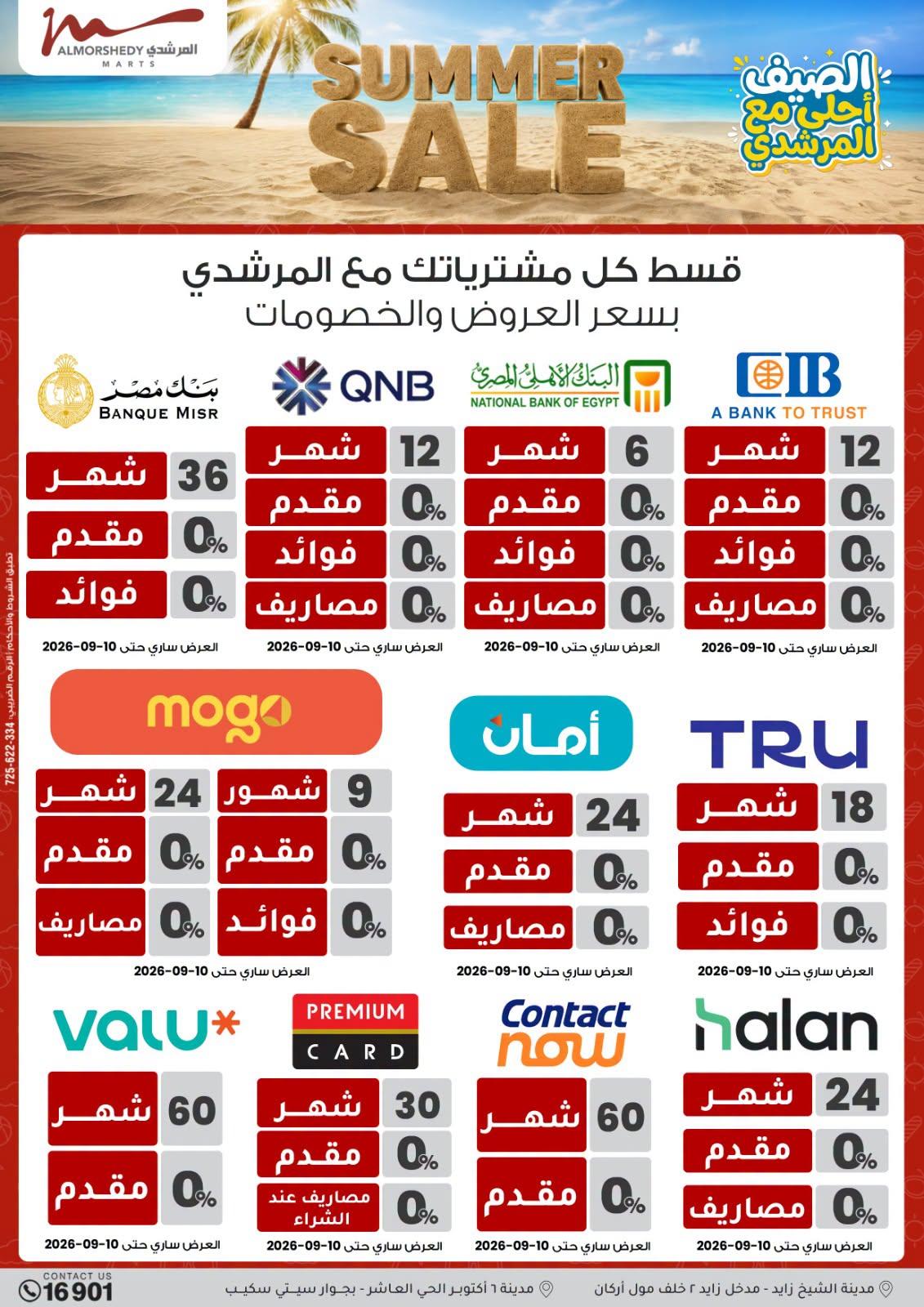 عروض المرشدي صفحة 3 عروض المرشدي صفحة 3