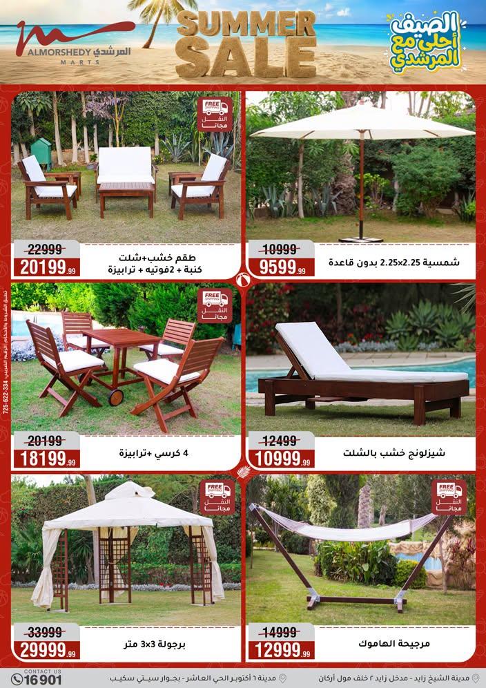 عروض المرشدي صفحة 4 عروض المرشدي صفحة 4