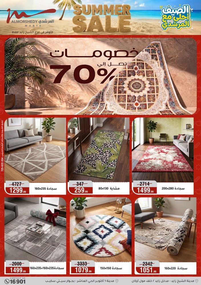 عروض المرشدي صفحة 41 عروض المرشدي صفحة 41