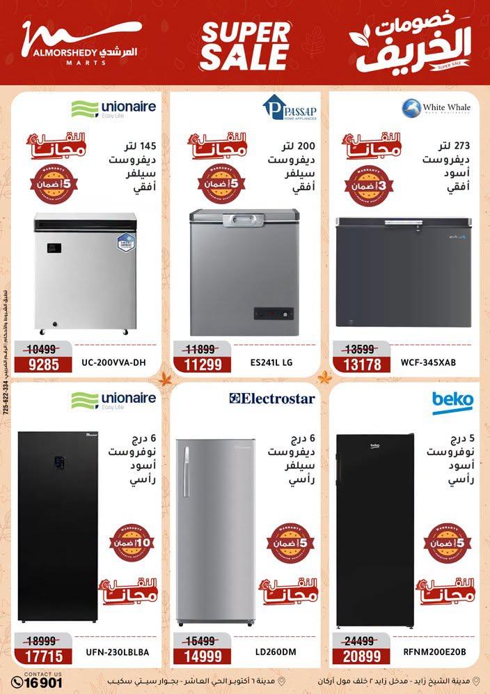 عروض المرشدي صفحة 80