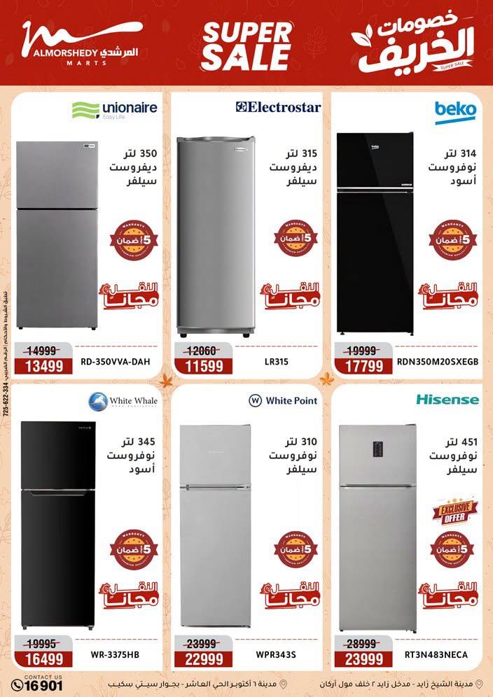 عروض المرشدي صفحة 81