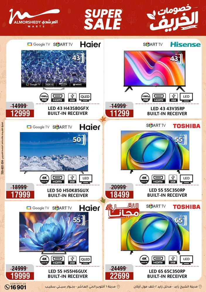 عروض المرشدي صفحة 83