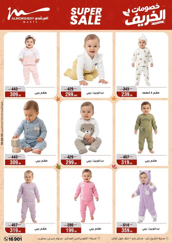 عروض المرشدي صفحة 59