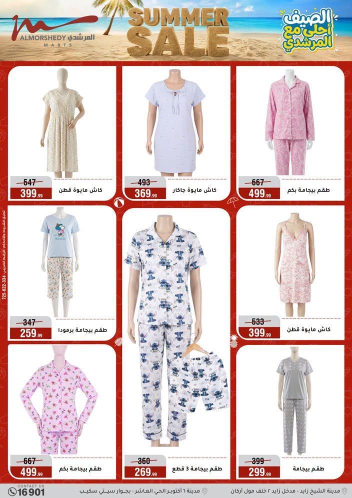 عروض المرشدي صفحة 28