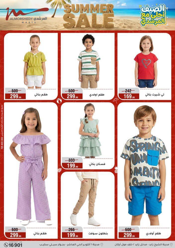 عروض المرشدي صفحة 40