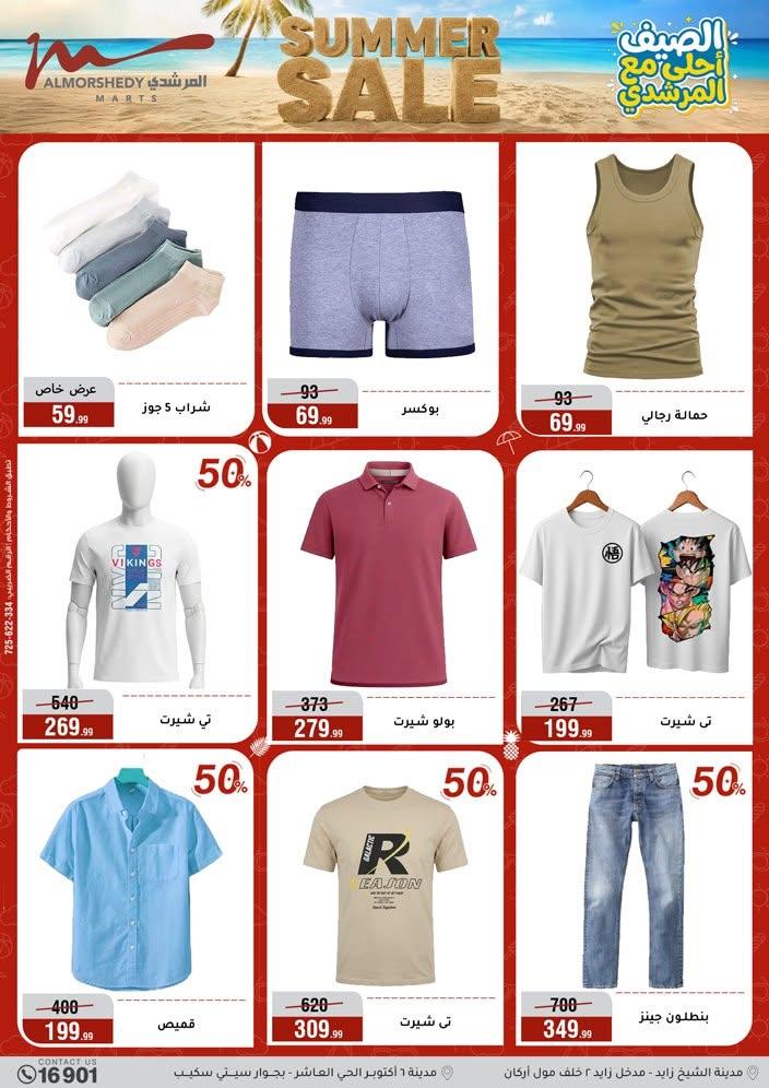 عروض المرشدي صفحة 35