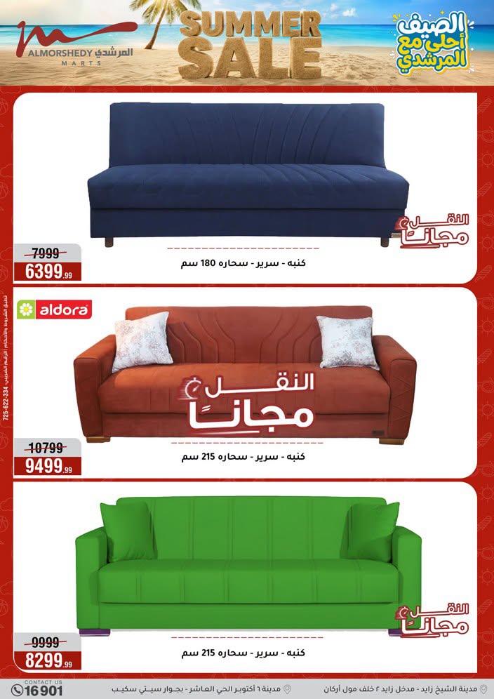 عروض المرشدي صفحة 30