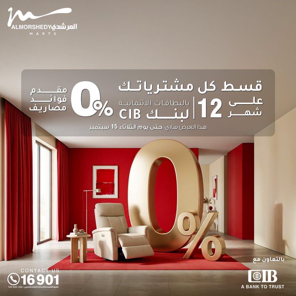 عروض المرشدي صفحة 31