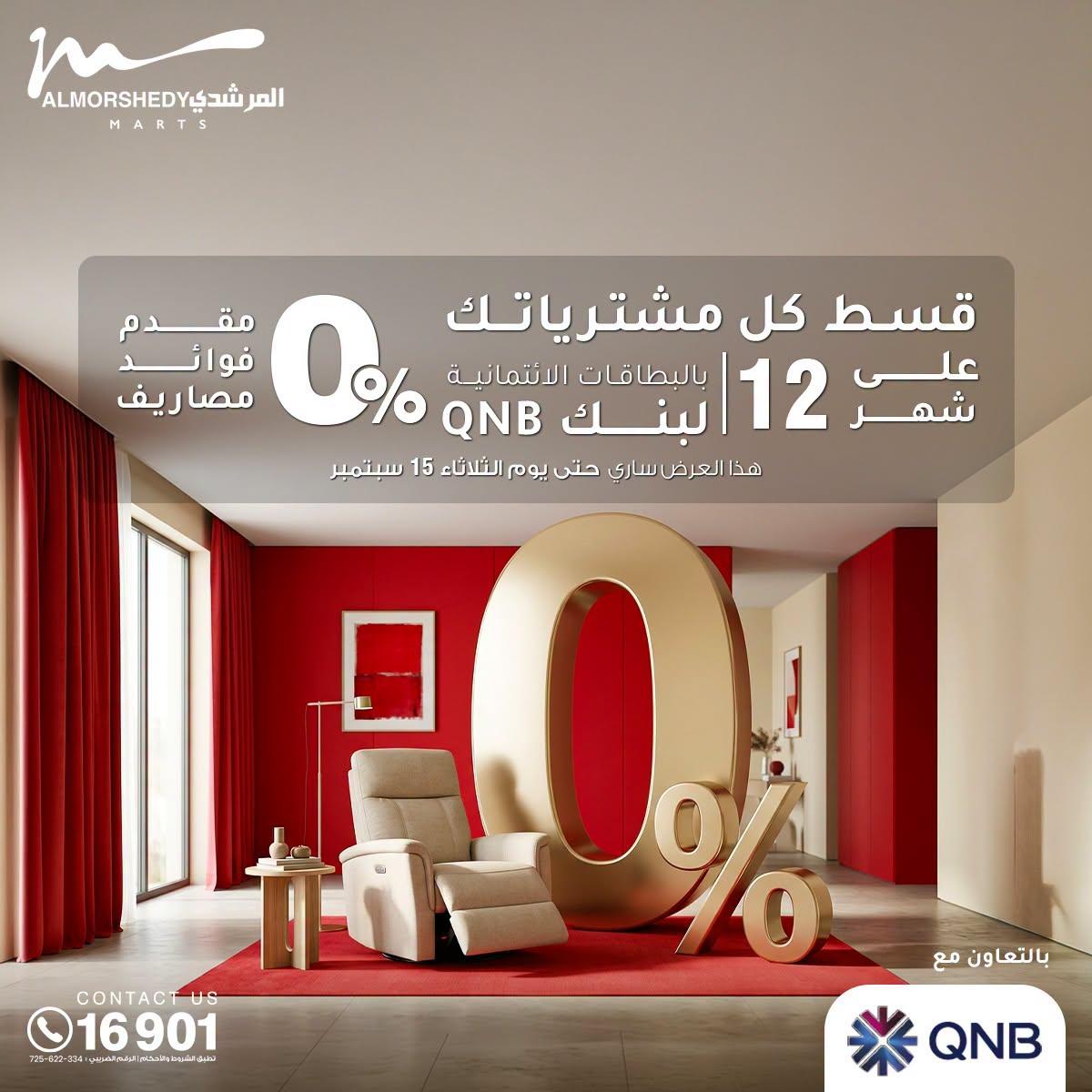 عروض المرشدي صفحة 33