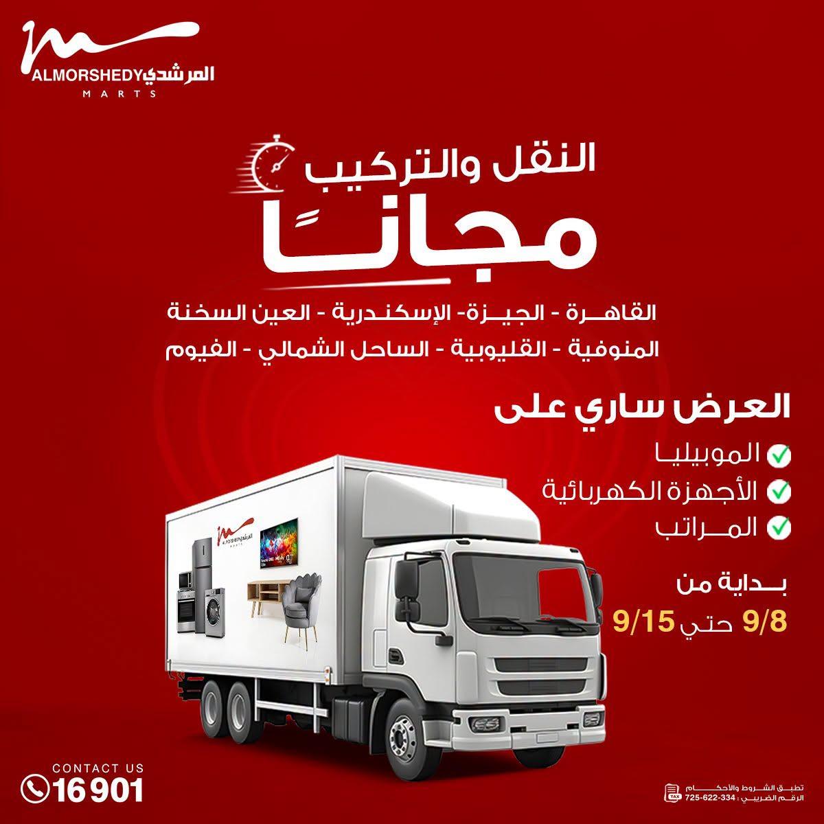 عروض المرشدي صفحة 35
