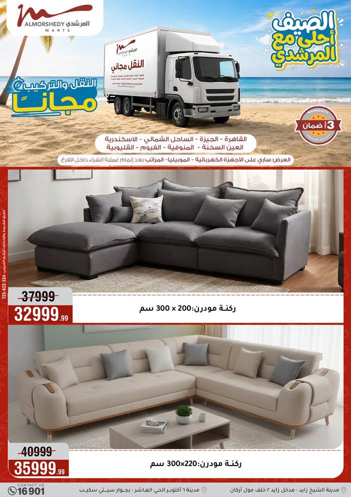 عروض المرشدي صفحة 36