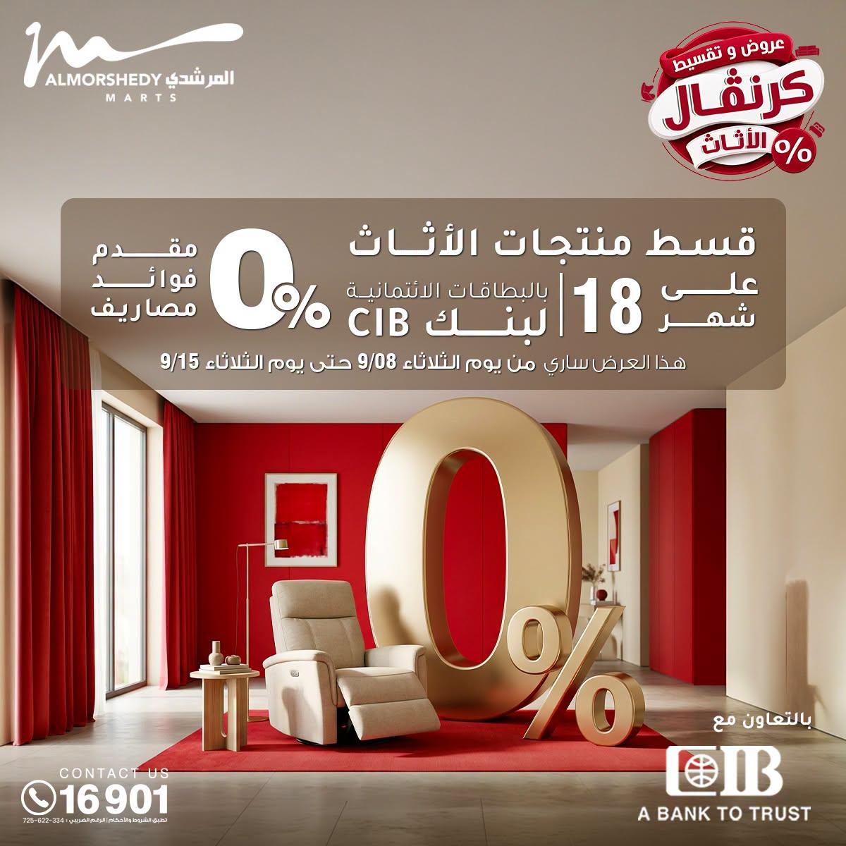 عروض المرشدي صفحة 37