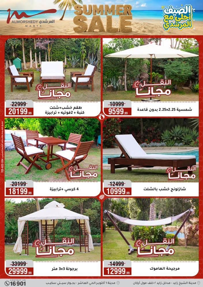 عروض المرشدي صفحة 5