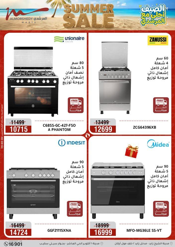 عروض المرشدي صفحة 11