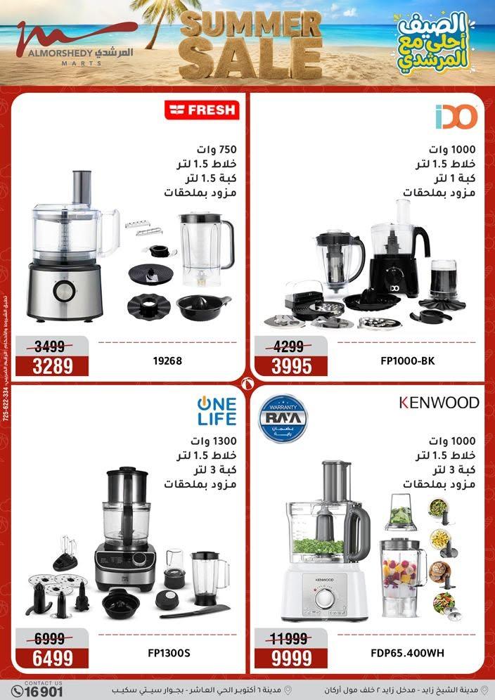 عروض المرشدي صفحة 19