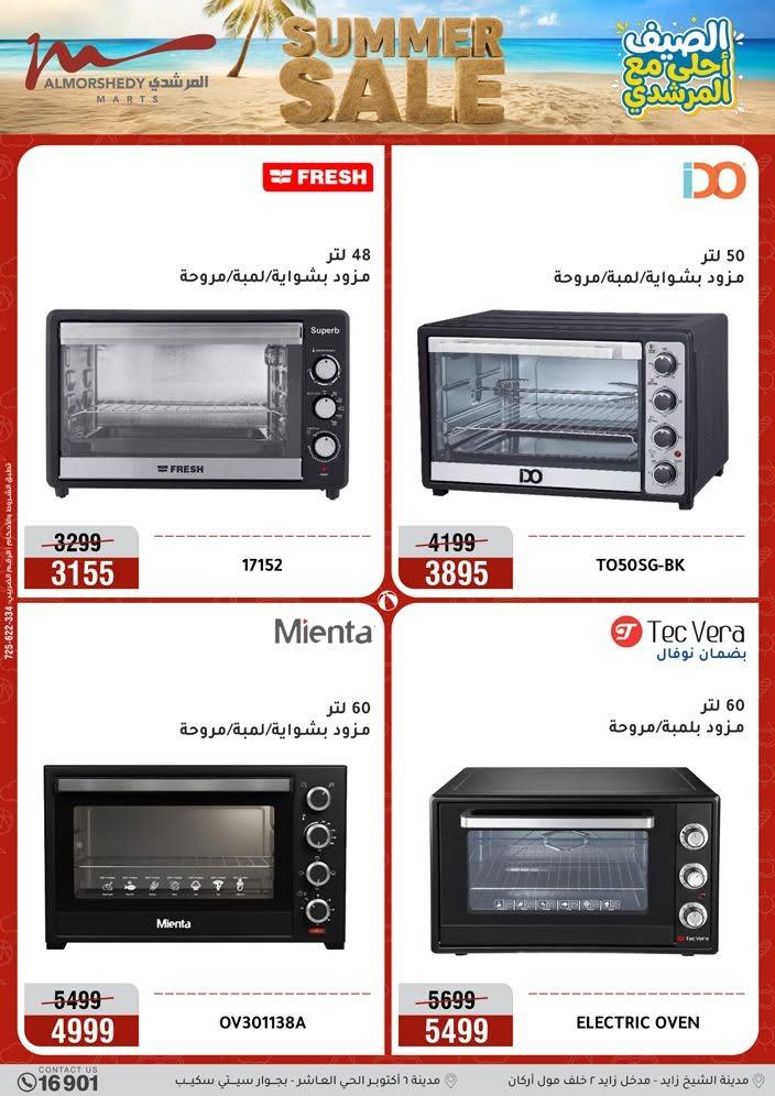 عروض المرشدي صفحة 28