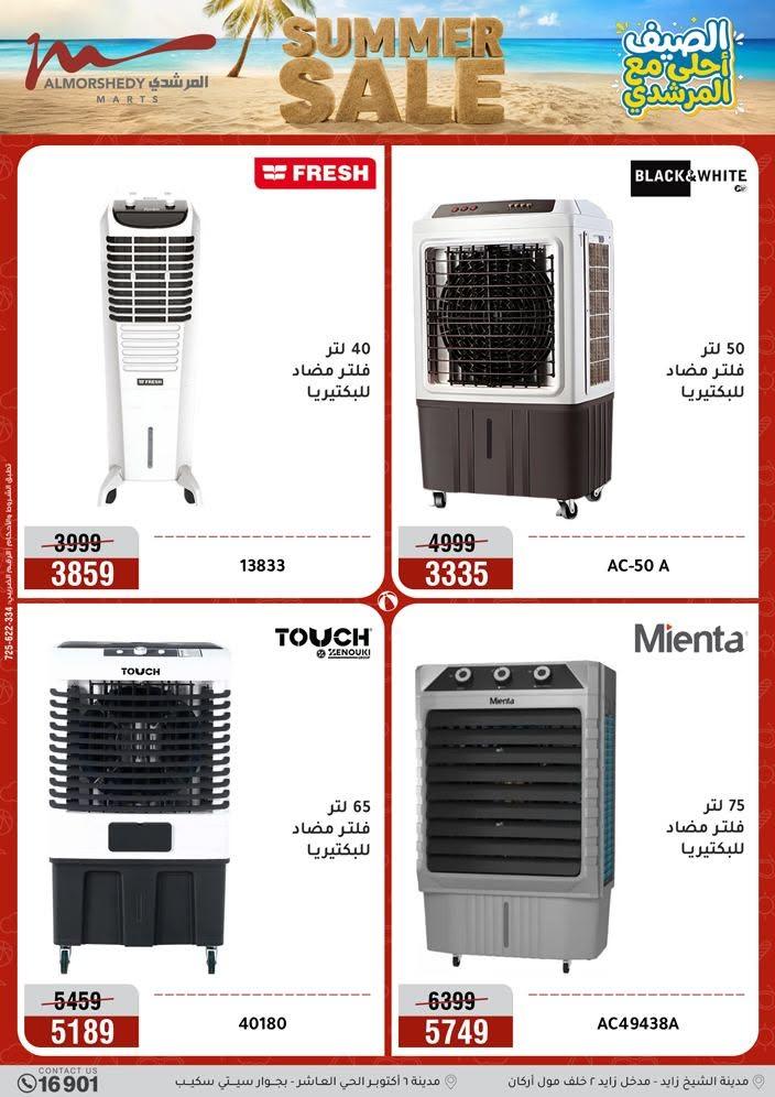 عروض المرشدي صفحة 31
