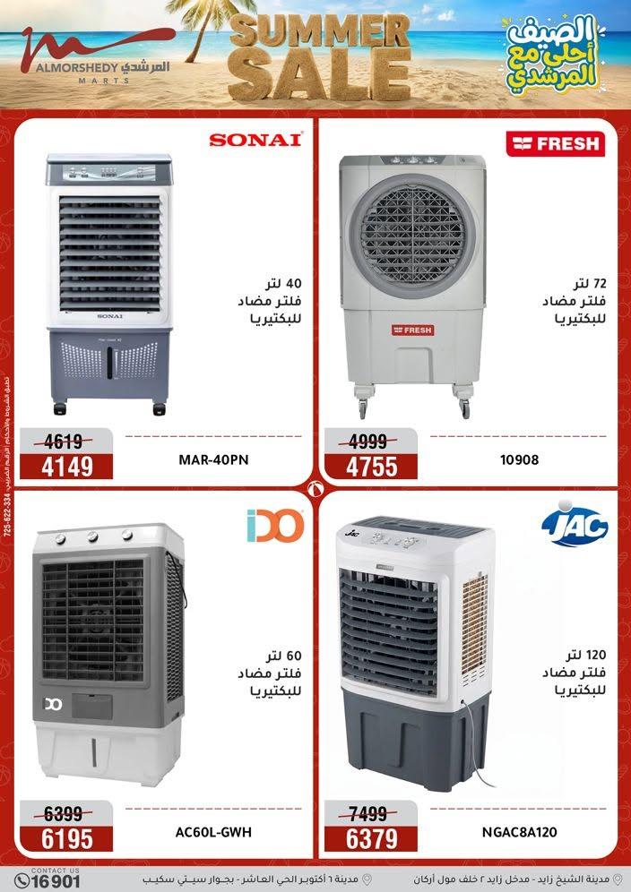 عروض المرشدي صفحة 32