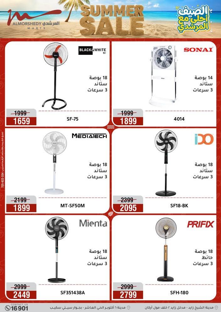 عروض المرشدي صفحة 35