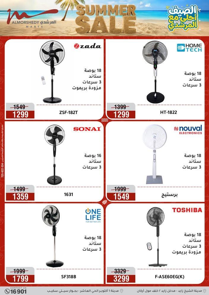 عروض المرشدي صفحة 36