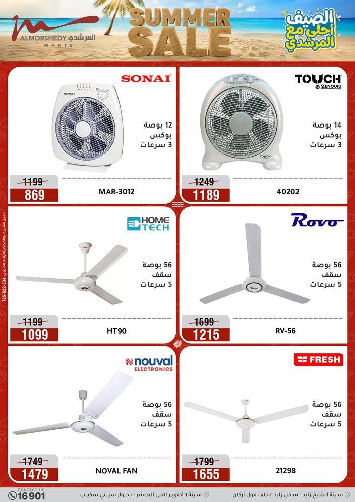عروض المرشدي صفحة 37