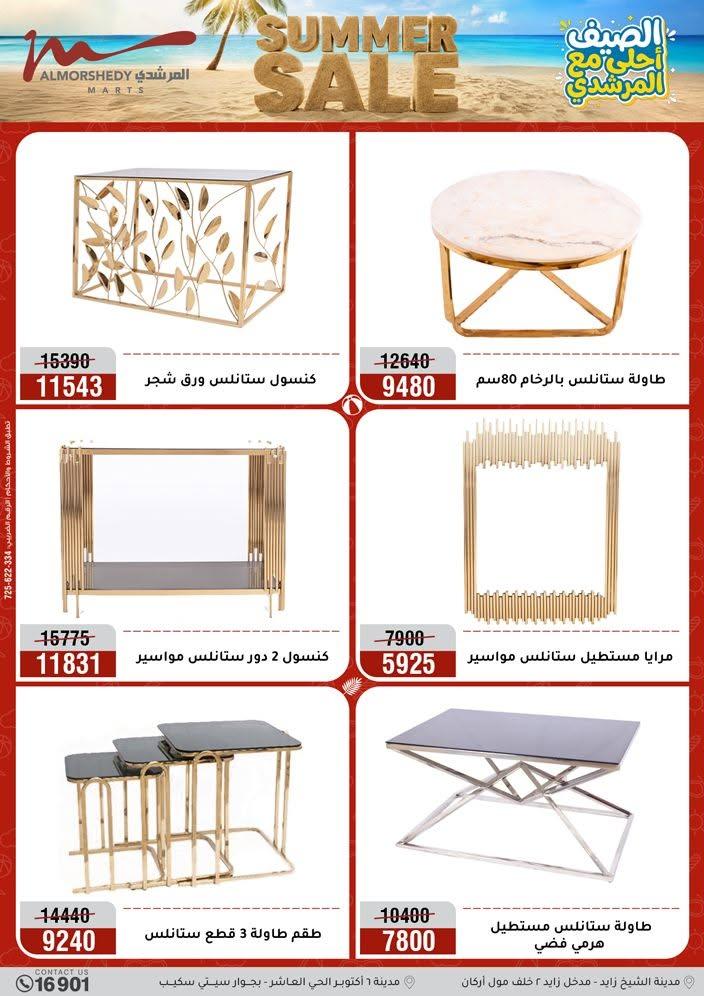 عروض المرشدي صفحة 74