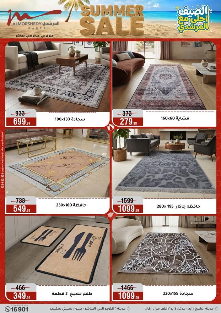 عروض المرشدي صفحة 78