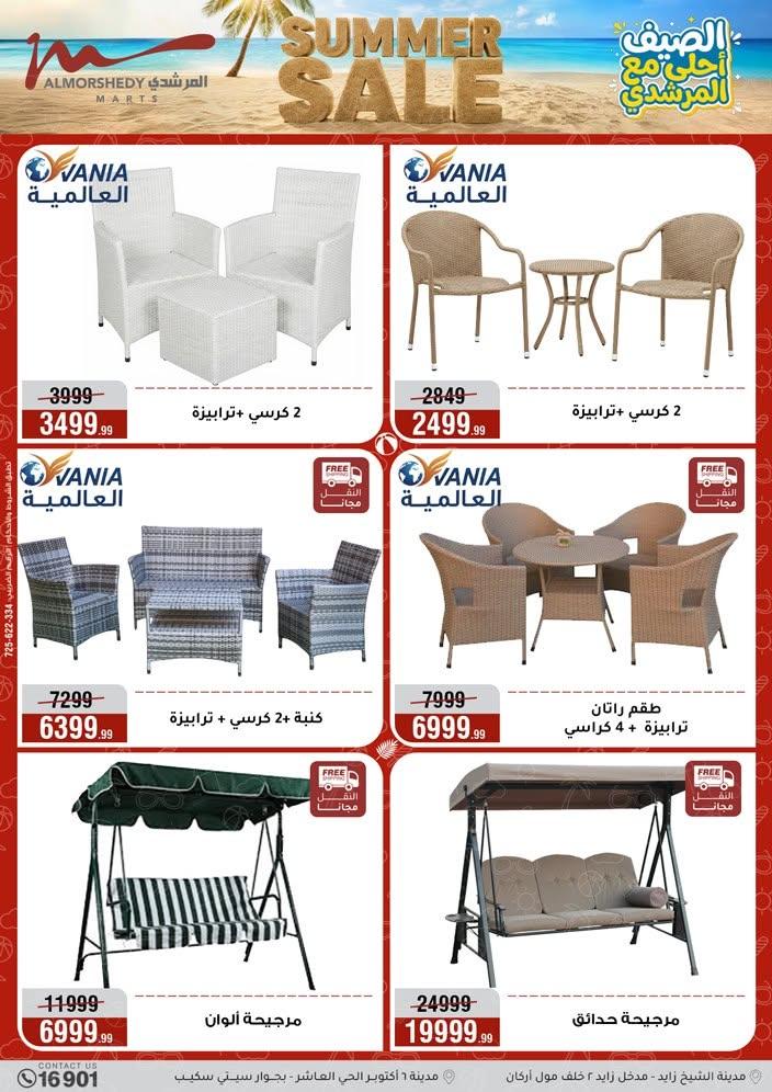 عروض المرشدي صفحة 83