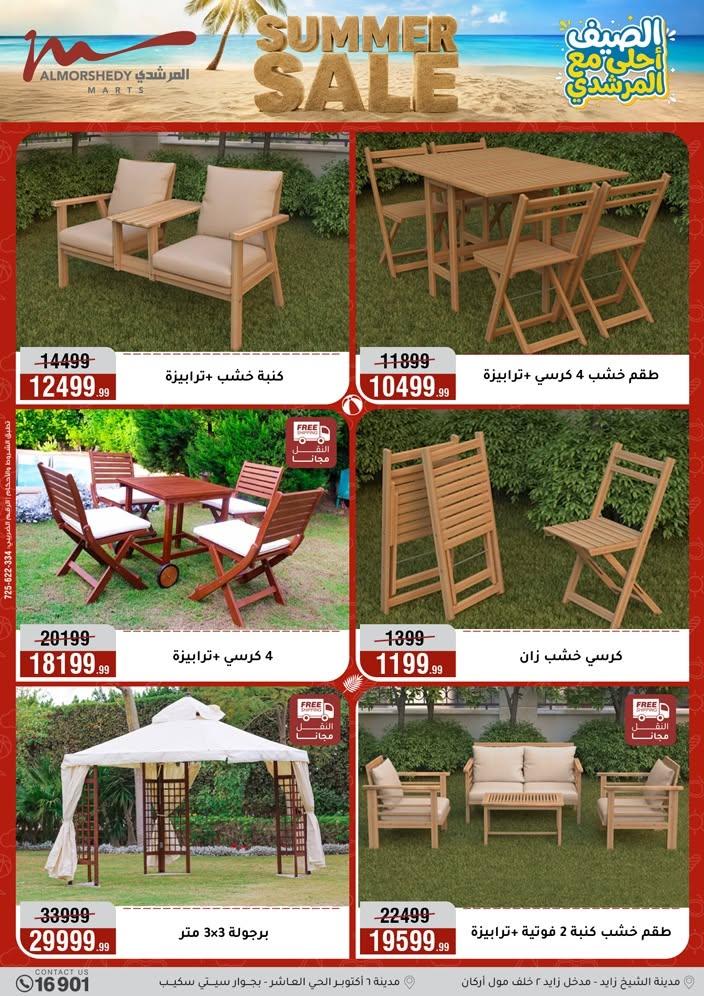 عروض المرشدي صفحة 84