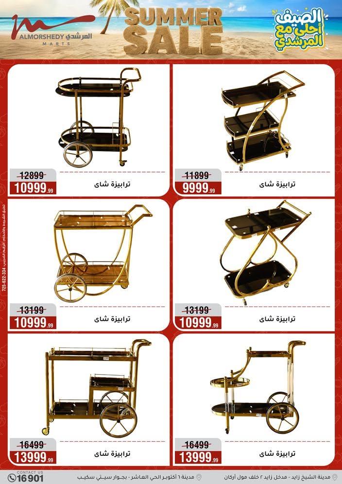 عروض المرشدي صفحة 91
