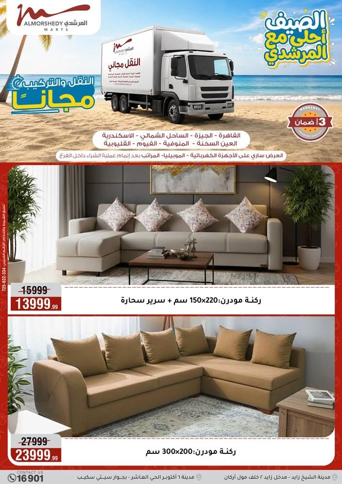 عروض المرشدي صفحة 95